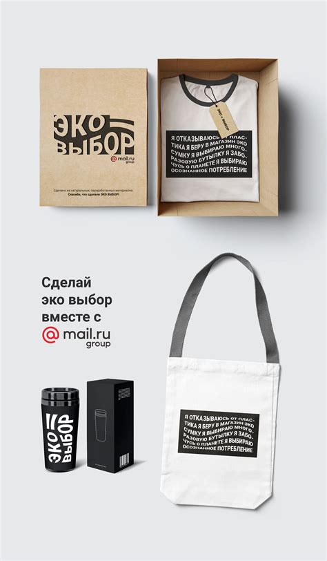 ЭКО = ВЫБОР on Behance