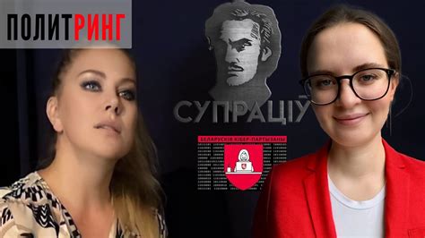 Киберпартизаны и офис Тихановской? Референдум. Острые вопросы Юлиане ...