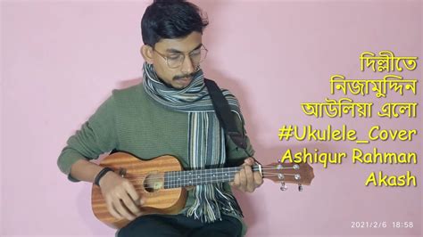 Dillite Nizamuddin Auliya Ukulele Cover দললত নজমদদন আউলয