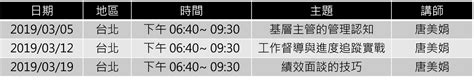 基層主管的管理強化特訓班｜台北火熱開班｜accupass 活動通