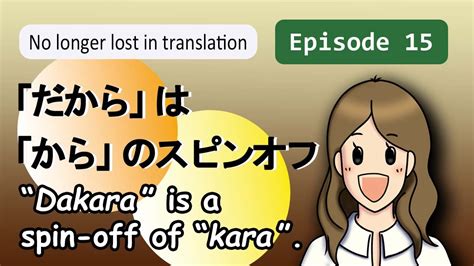 Episode Dakara Is A Spin Off Of Kara Youtube