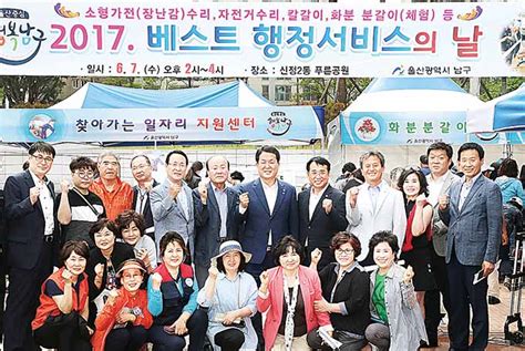 남구 신정2동 베스트행정서비스의 날