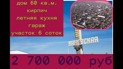 ст Каневская Каневской район Краснодарский край. - YouTube