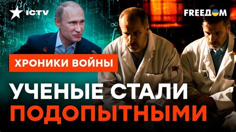 Судьба арестованных ученых РЕШЕНА! Кремль идет на КРАЙНИЕ МЕРЫ @skalpel ...