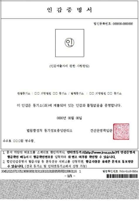 인감증명서 인터넷 주민센터 무인발급기 대리 발급 방법 A16