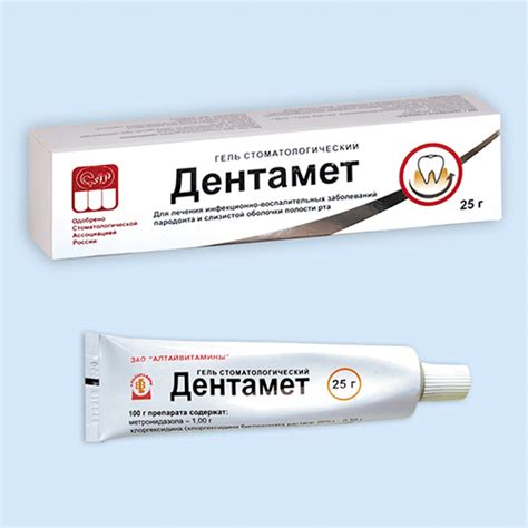 Дентамет гель стоматологічний