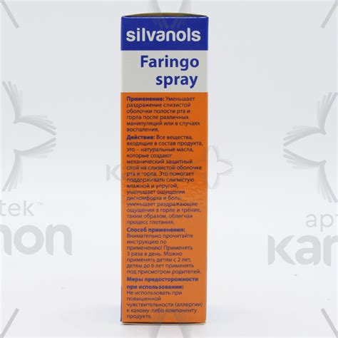 Faringo sprey 20ml Aptekonline.az - onlayn aptek