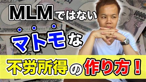 【0円でできる不労所得の作り方！】2020年にオススメな健全なビジネスモデルを暴露！年間100万自動化も可能！ Youtube