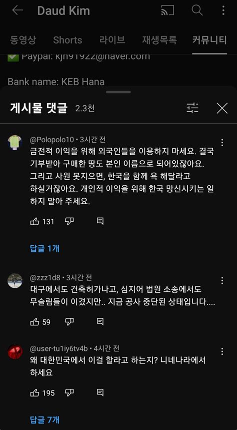 인천에 이슬람 사원 짓겠다고 나선 550만 유튜버의 본질을 꿰뚫는 댓글 포텐 터짐 최신순 에펨코리아