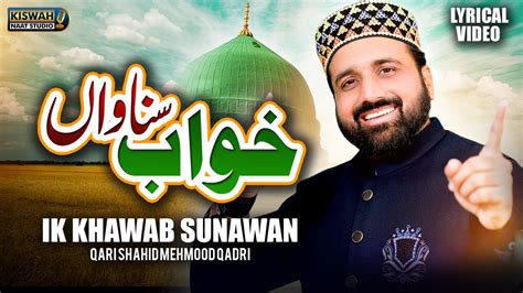 Ik Khawab Sunawan Ya Nabi Salam Alaika Qari Shahid Mehmood Qadri