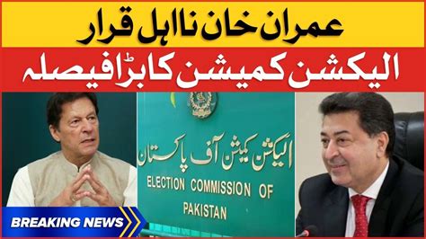 Imran Khan Disqualified Tosha Khana Case Breaking News Youtube