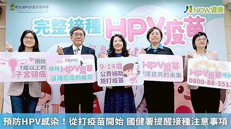 預防hpv感染！從打疫苗開始 國健署提醒接種注意事項 Now健康 Line Today