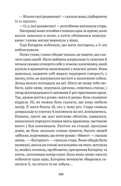 Купить книгу «Сімейні узи» Ліспектор Кларісе в Киеве, Украине | цены ...