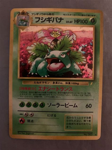 Mavin Holo Venusaur 1998 Japanese No 003 Pokemon Card