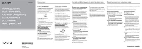 Sony Vpcsb C E Vpcsb C E Guide De D Pannage Russe