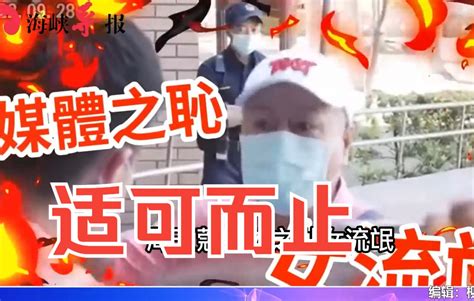 民众痛斥周玉蔻“女流氓”“媒体之耻”：台湾怎能容许这种人生存哔哩哔哩bilibili