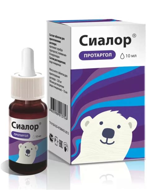 Сиалор (Sialor): описание, рецепт, инструкция