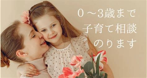 3歳までのお悩み相談のります 幼児期のお子様への教育法が知りたい方へ 子育て・教育の相談 ココナラ