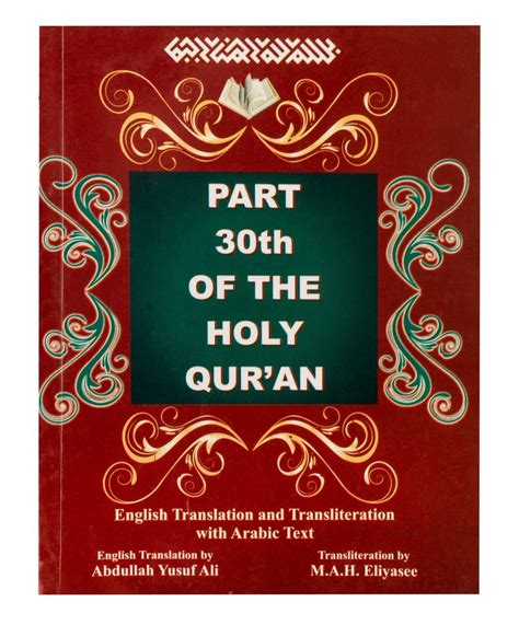 Part 30th Of The Holy Quran In English Translation With