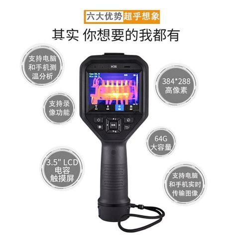 海康微影hikmicro H16手持工业红外热成像仪测hm Tph16 6vfw温仪器 专业款