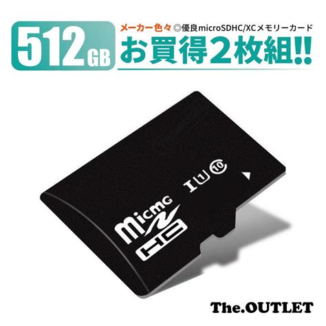 お買得2枚組 Micro Sd カード Microsd Sdカード 512gb 512 メモリーカード Micro Sdxc Sdhc