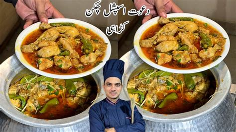 2 Kg Chicken Karahi Recipeshadiyon Wali Chicken Karahi Shinwari