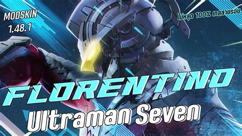 Rov Mod Skin Florentino Ultraman 1 48 1 แจกมอดสกน ฟอเรน อลตราแมน