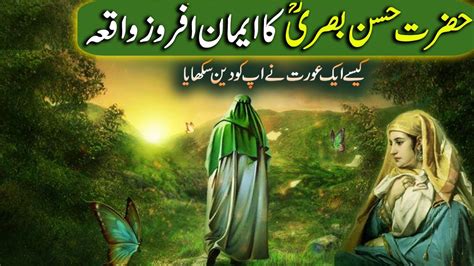 Hazrat Hassan Basri Ka Waqia Ziddi Orat Or Hazrat Hassan Basri R A