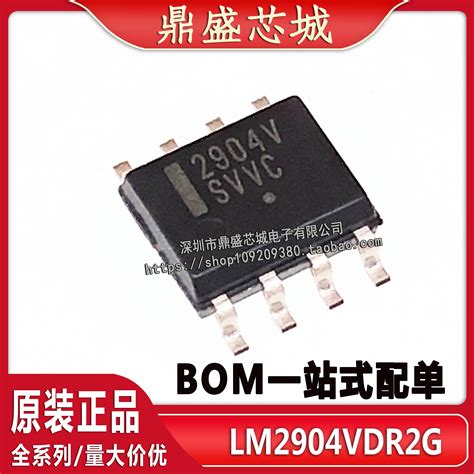 全新原装进口lm2904vdr2g丝印2904v运算放大器芯片sop8 Lm2904vd虎窝淘