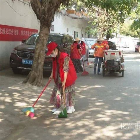 我市组织开展“五·一”节前环境卫生集中整治行动化州市单位警务人员