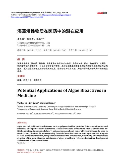 Pdf Potential Applications Of Algae Bioactives In Medicine