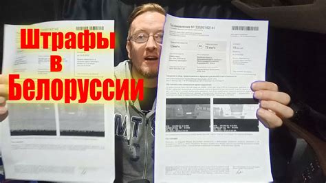 Штраф за превышение скорости YouTube