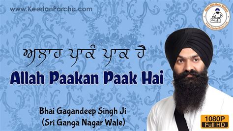 Allah Paakan Paak Hai Bhai Gagandeep Singh Ganga Nagar Gurbani