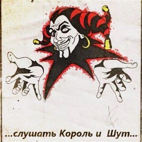 Рисунок король и шут карандашом - 84 фото