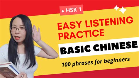 Chinese Listening Comprehension Practice Phrases From Beginner