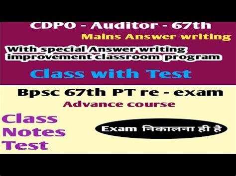 Bpsc 67th Auditor CDPO Mains Test Series Bpsc 67th PT Re Exam