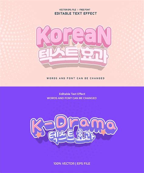 Premium Vector Editable Text Effect Korean Movie Drama 3d Cartoon