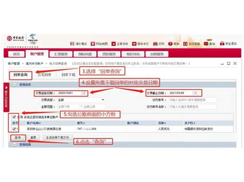 中国银行回单怎么打印？中国银行打印回单操作流程 下载之家