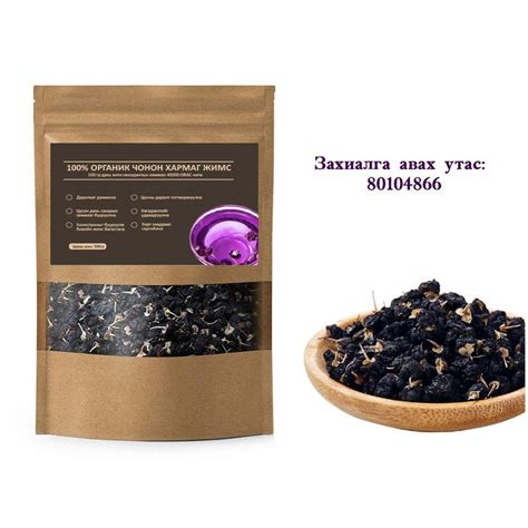 Чонон Хармаг / WolfBerry | Ulaanbaatar