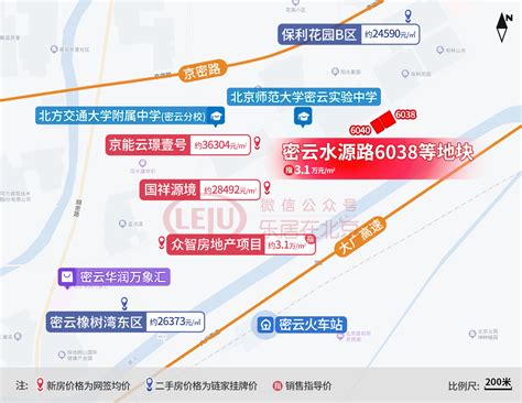 北京住总49亿底价摘得密云水源路6038等地块土拍快讯土地报价销售