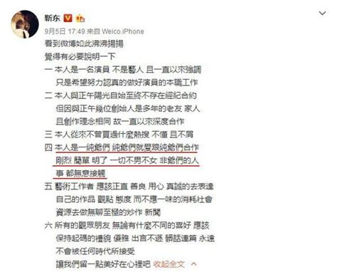 靳東稱不與不男不女之人接觸，金星默默轉發了王凱的微博 每日頭條