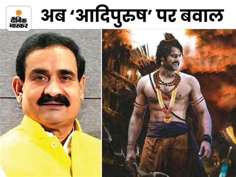 Adipurush Teaser Controversy Bjp And All India Hindu Mahasabha On Saif