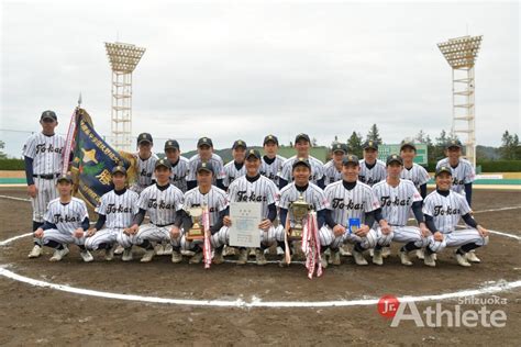 しんきんカップ第53回静岡県中学選抜野球大会決勝 ジュニアアスリート静岡