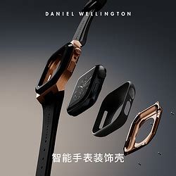 省880元丹尼尔惠灵顿手表 Daniel Wellington 丹尼尔惠灵顿 DW SWITCH智能手表 装饰壳 40 44mm 丹尼尔