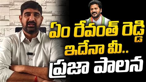 Mla Padi Koushik Reddy Strong Counter To Cm Revanth Reddy Legendtv