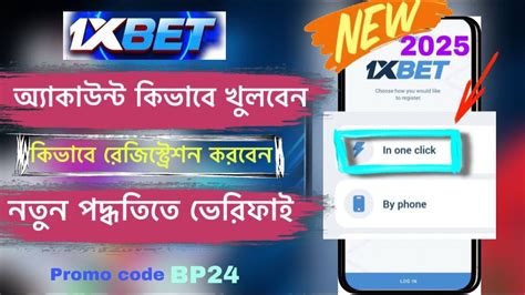 1xbet promo code for registration 1xbet কভব খলব Online kivabe