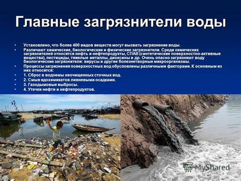 Презентация на тему: "Способы очистки воды". Скачать бесплатно и без ...