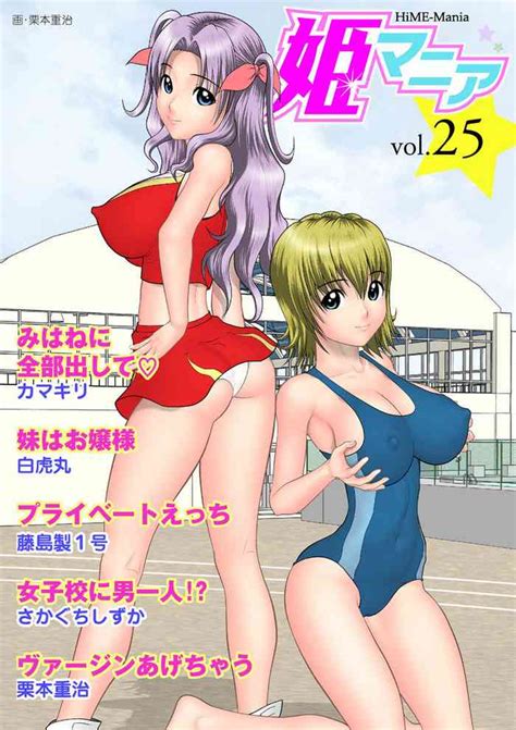 HiME Mania Vol 25 Nhentai Hentai Doujinshi And Manga