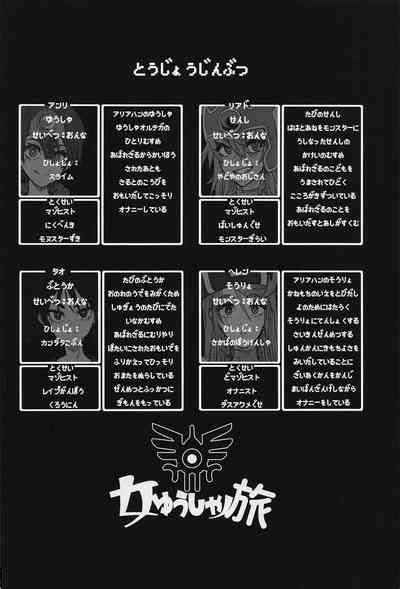 Onna Yuusha No Tabi Shigyaku No Kakure Toride Nhentai Hentai Doujinshi And Manga