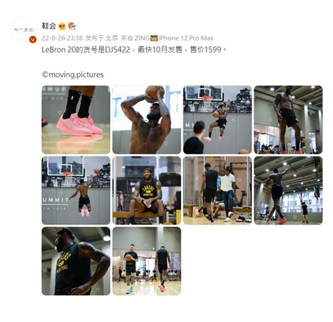 新聞分享 LeBron James 腳上的神祕新鞋就是 Nike LeBron 20 KENLU net